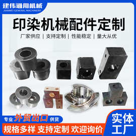 厂家供应 印染机械配件定制 45#钢链轮染缸胶承 不锈钢叶轮
