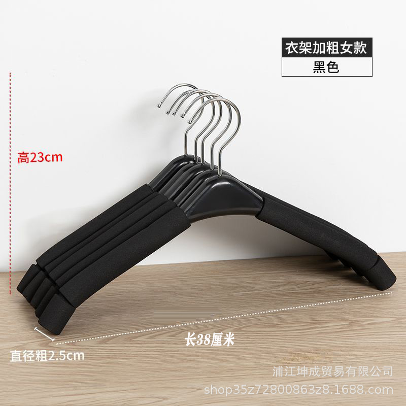 검은색 옷걸이