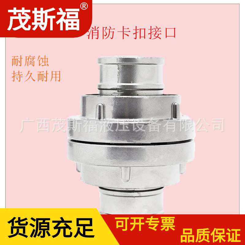 消防水带铝内扣式接口水管消防接头不锈钢加厚消防器材室外