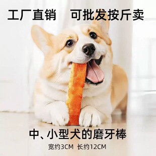Meat Sauce Cowhide Teething Stick for Dogs, Bite-Resistant Gum for Small, Medium and Large Puppies, Teething Stick to Satisfy Cravings, Anti-Disassembly Home Toy