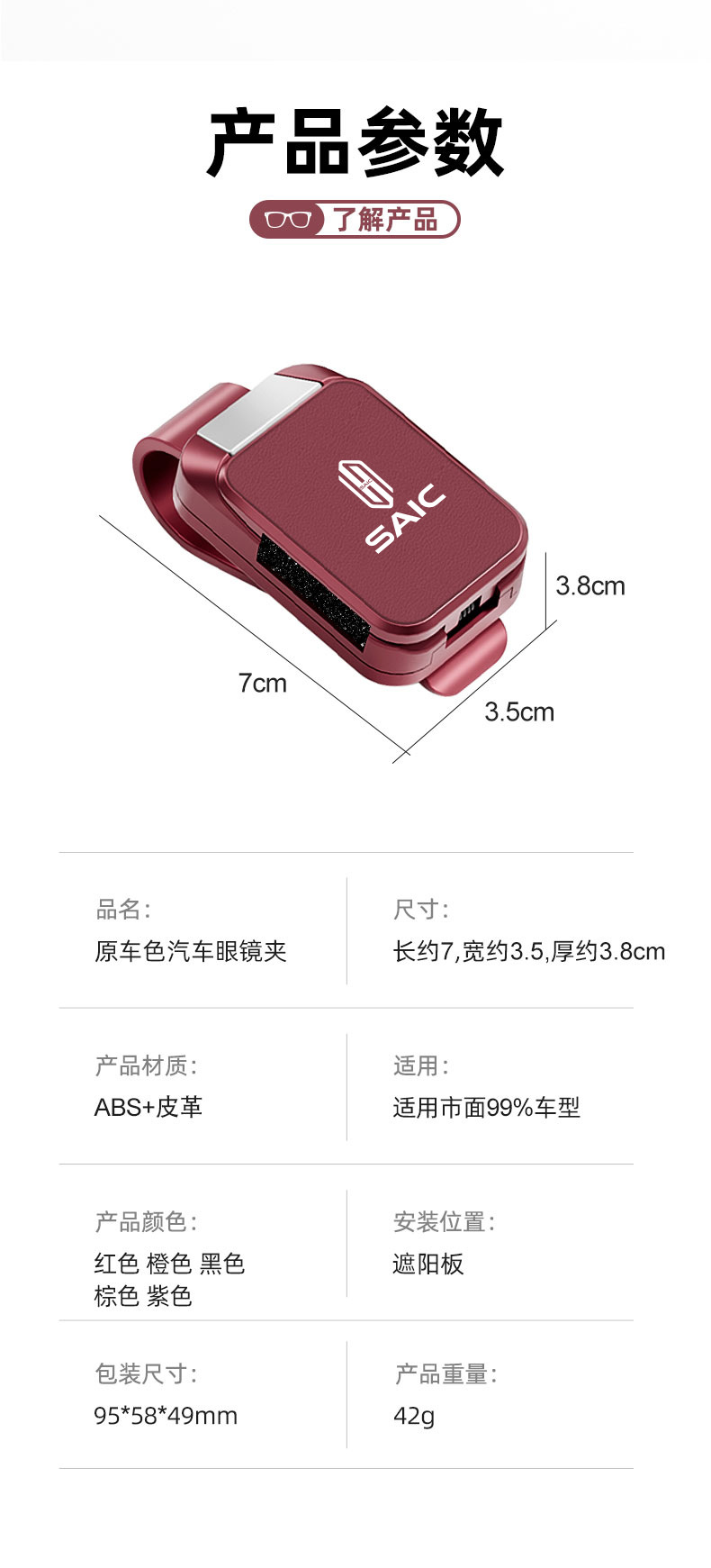 Suitable for Shangjie Car Glasses Clip H5/Z7/Z7T, Multifunctional Interior Accessory with a High-End Feel, Sun Visor Ticket Holder