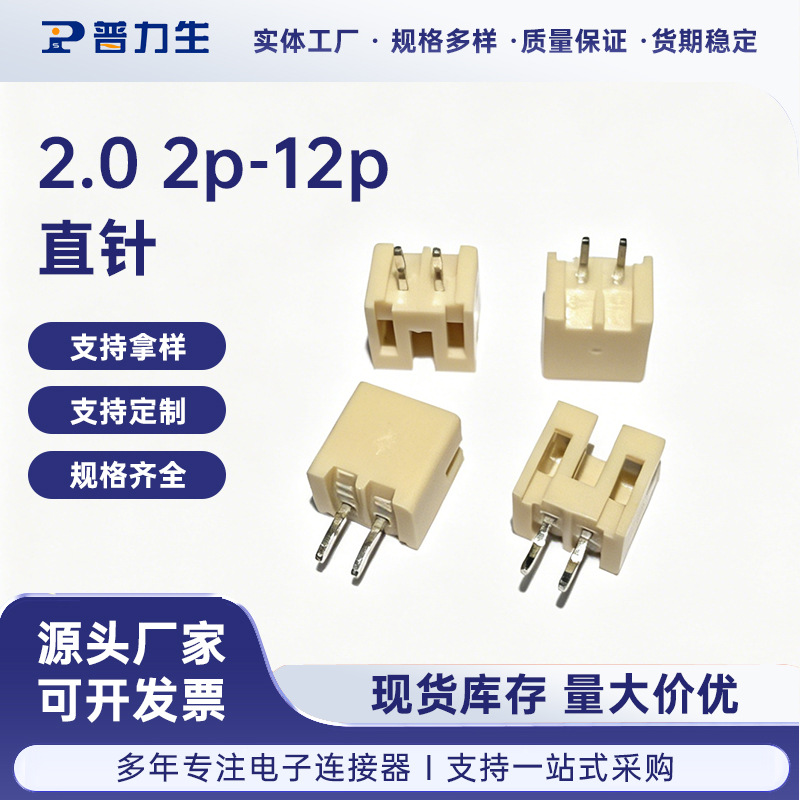 2.0mm间距FPC连接器全铜耐高温接线端子座FPC连接器2P-12P批发