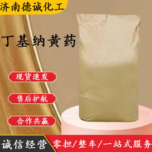 丁黄药 浅黄色粉末硫化矿浮选捕收剂 丁基钠黄药