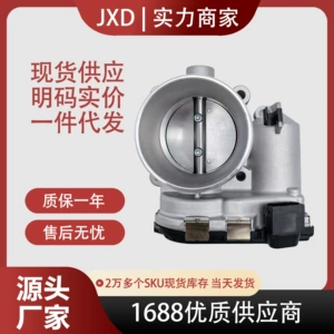 Suitable for Yuchai 2.0L car throttle body assembly 0280750150 279915210124 420892595