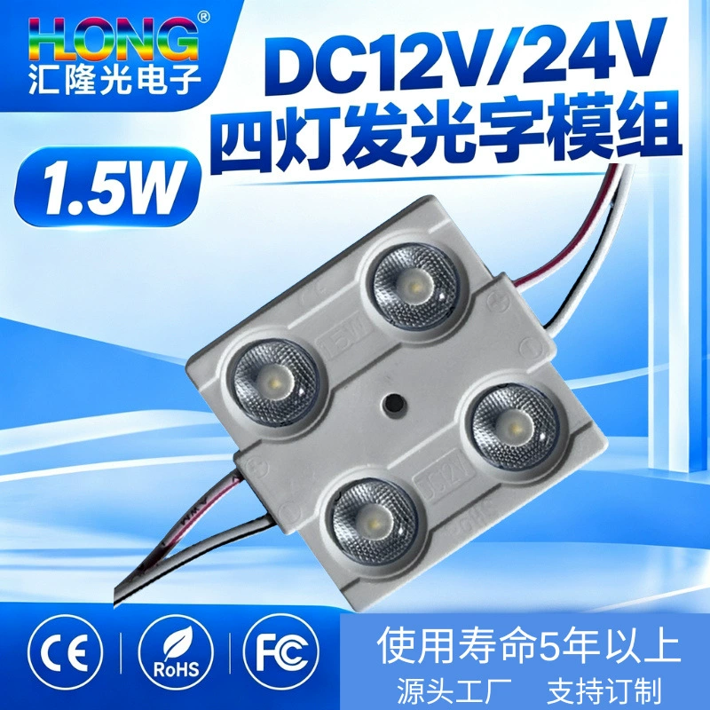 Светодиодный модуль 2835 4 диода DC12V с линзой влагозащищённый