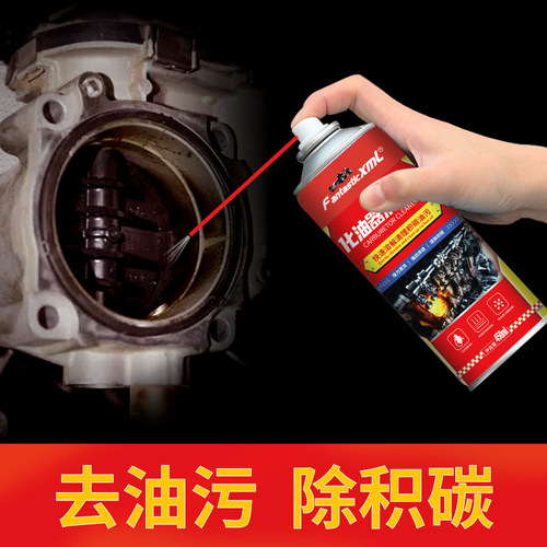 Automobile carburetor cleaner, industrial chemical cleaner, throttle valve decontamination and descaling mechanical parts cleaning agent