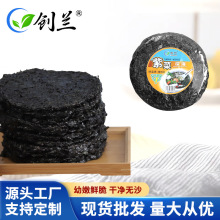 厂家批发霞浦紫菜多规格无沙头水免洗餐饮食堂饭店霞浦特产紫菜