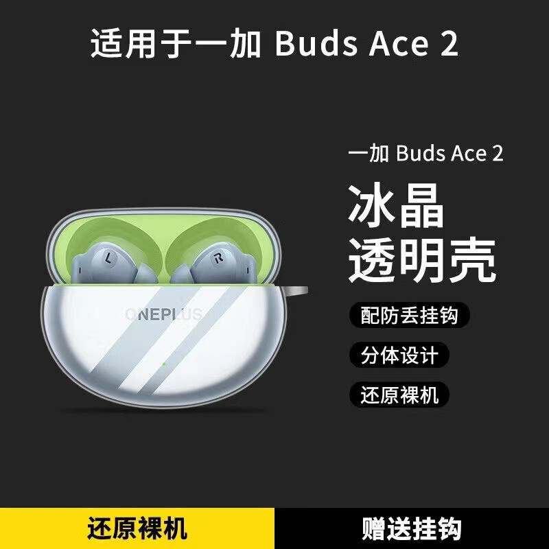 Suitable for Oneplus Buds Ace2 Bluetooth Earphone Protective Case, Simple Transparent Anti-Fall Soft Shell, Oneplus Pro Protective Case Suitable for Oneplus Buds Ace2 Bluetooth Earphone Protective Case, Simple Transparent Anti-Fall Soft Shell, Oneplus Pro Protective Case