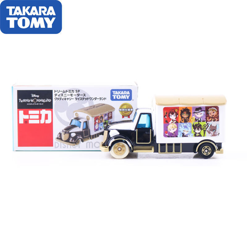 Twisted wonderland classic car 951858