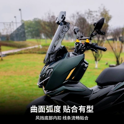 Motorcycle front windshield – Parts Phone Holder