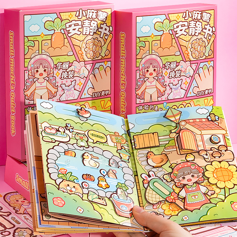 小麻薯安静书新款女孩元旦圣诞节礼物儿童玩具磁力贴豪华免裁剪手