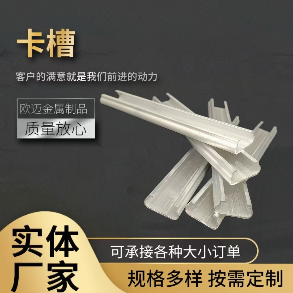 大棚压膜卡槽卡簧热镀锌纳米铝合金卡槽压膜槽防风耐腐蚀不生锈加