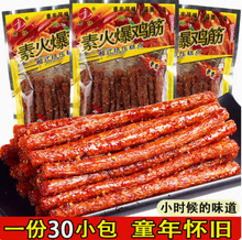 �����ػ𱬼�����������ʳ����� 18g*50�� 80�󻳾�ʳƷ С����