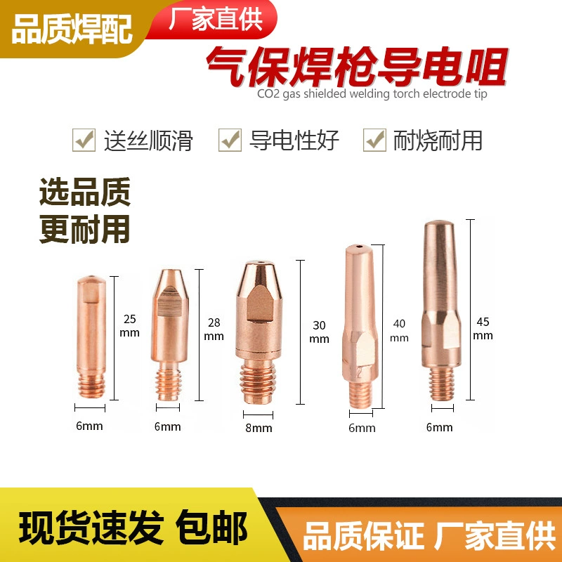 Сопло для сварочной горелки, утолщенное, из медной проволоки класса 8.8, для подачи проволоки, размеры 0.8/1.0/1.2/1.4/1.6