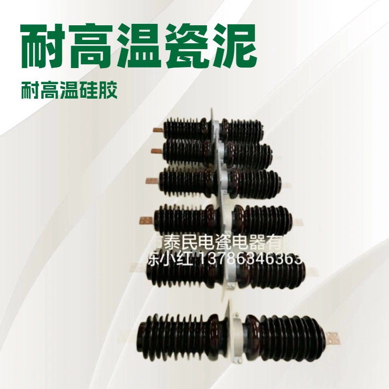 高压电力陶瓷线路防雷支柱绝缘子ZA- ZB-ZC-ZD-ZPA-ZPB-ZPD-ZLW