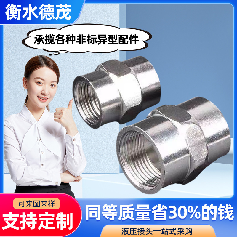 加工异形不锈钢双内丝直通一分二分三分四分六分光源外六角焊接管