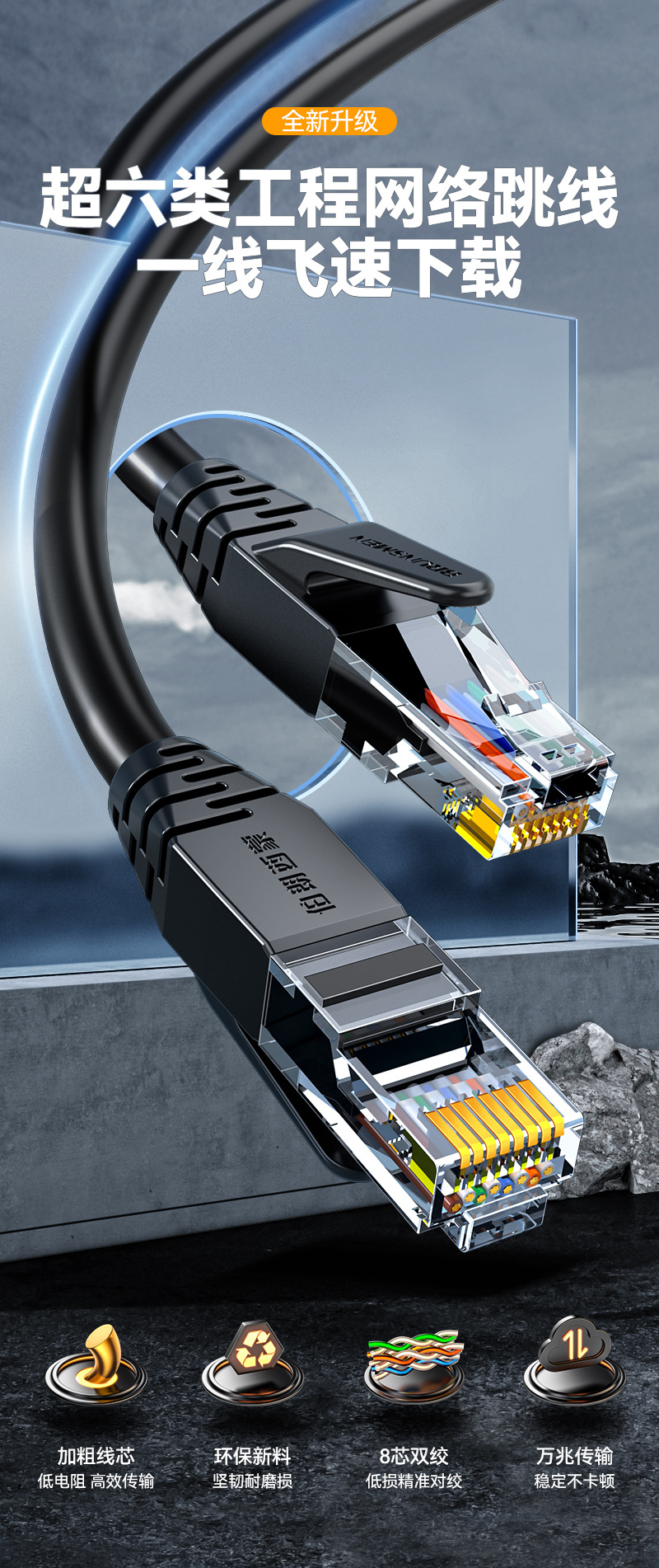 适用rj45接头超六类万兆工程网线 cat6a类网线成品非屏蔽网络跳线-阿里巴巴