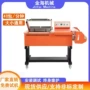 二合一半自动封切热收缩包装机