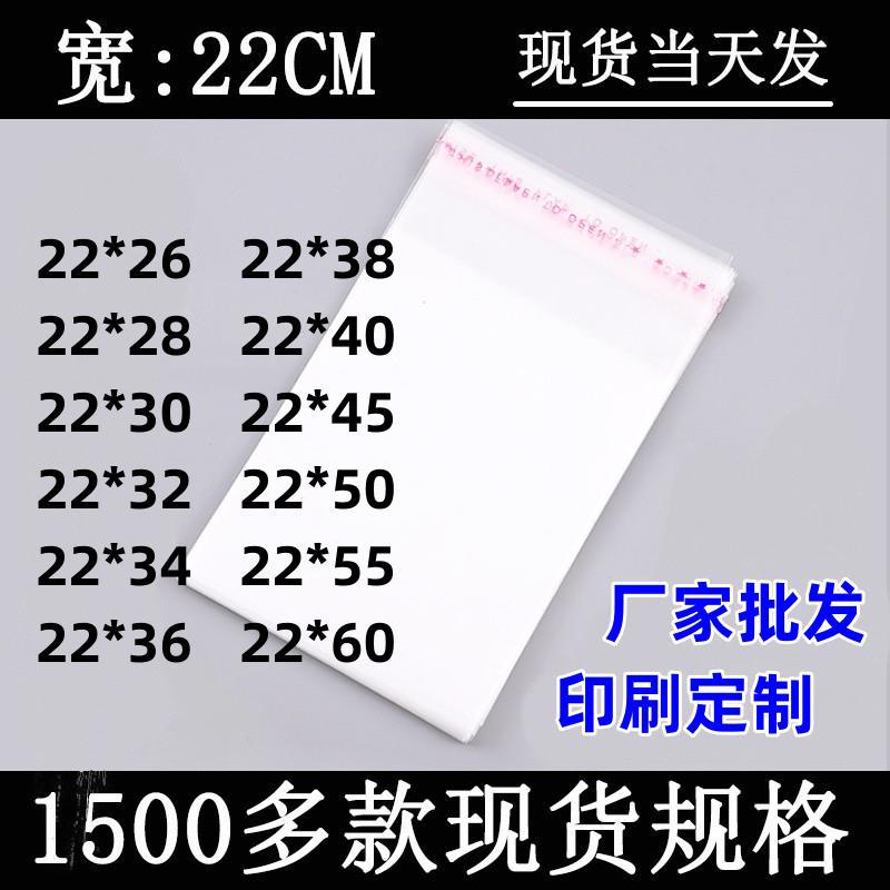 透明opp塑料不干胶条封口袋 铅笔文具自粘连体袋 手机壳包装袋