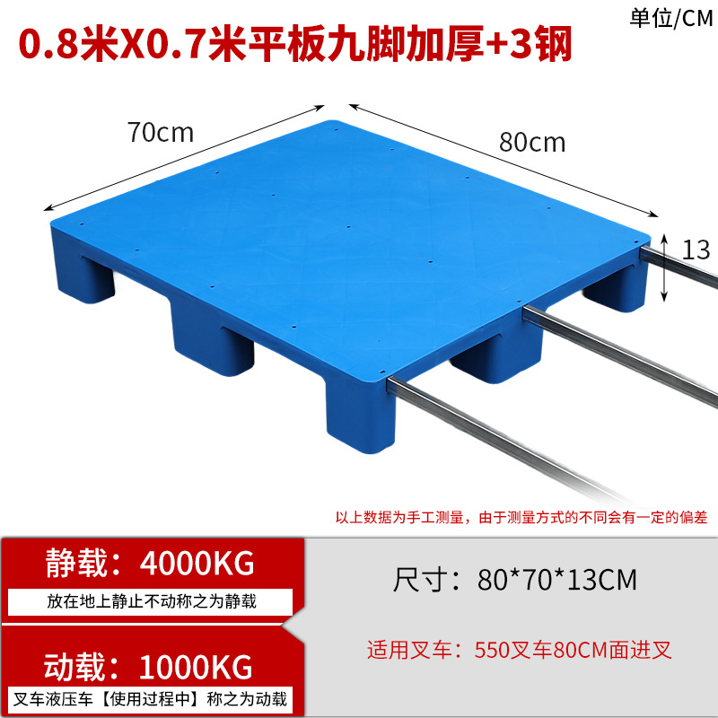 다리가 9개인 80*70*13cm 태블릿, 두꺼워지고 3개의 강철 신소재