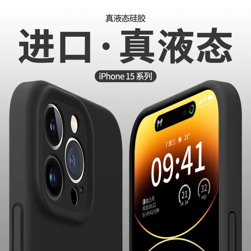 进口液态硅胶不发黄适用苹果手机壳新款|undefined