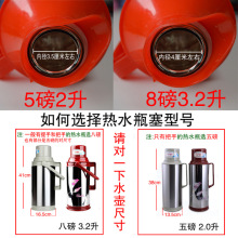 D61H批发热水瓶塞开水暖壶塞塑料软木塞盖子木质暖瓶塞保温壶盖茶