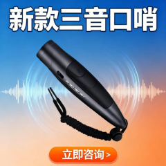 新しい審判電子ホイッスルバスケットボールバレーボールスポーツ競技ペットトレーニング三音高音量ホイッスル