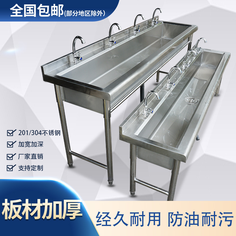 201/304 Stainless Steel Wash Basin Kindergarten Wash Basin School Wash Basin Long Single-Slot Sink