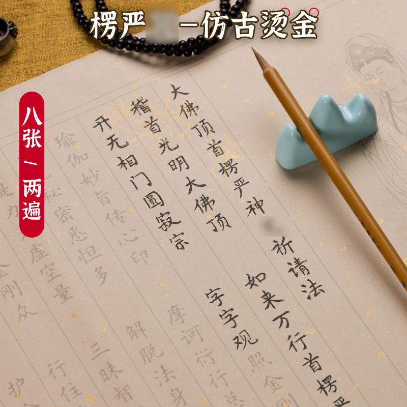 小さな楷書書道コピーブックコピー解凍ライスペーパーソフトペン書道練習散りばめ金般若心経コピーコピーコピー|undefined