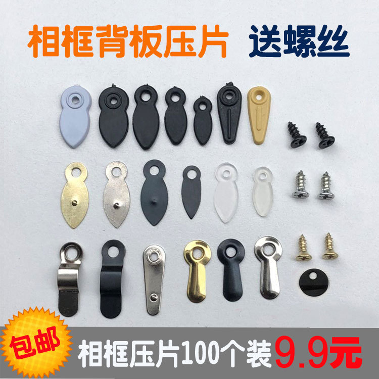 Photo frame back plate press oil painting frame Press buckle Chinese picture frame plate buckle wedding photo frame back plate press large frame press back plate buckle