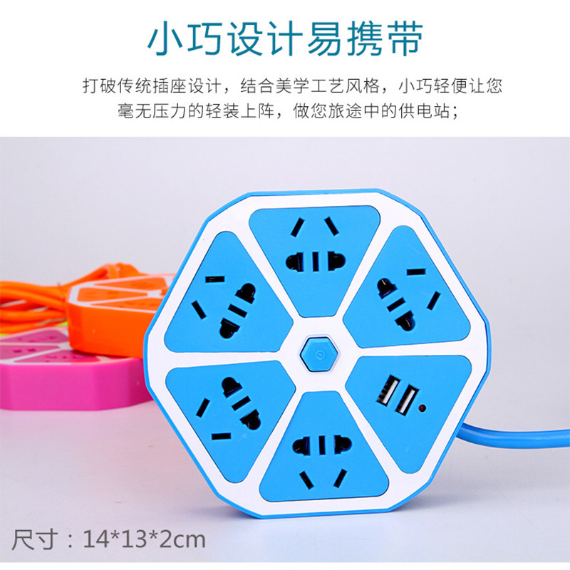 创意 新款2USB 4USB充电 炫彩 新款六角形水果柠檬趣 插排插座