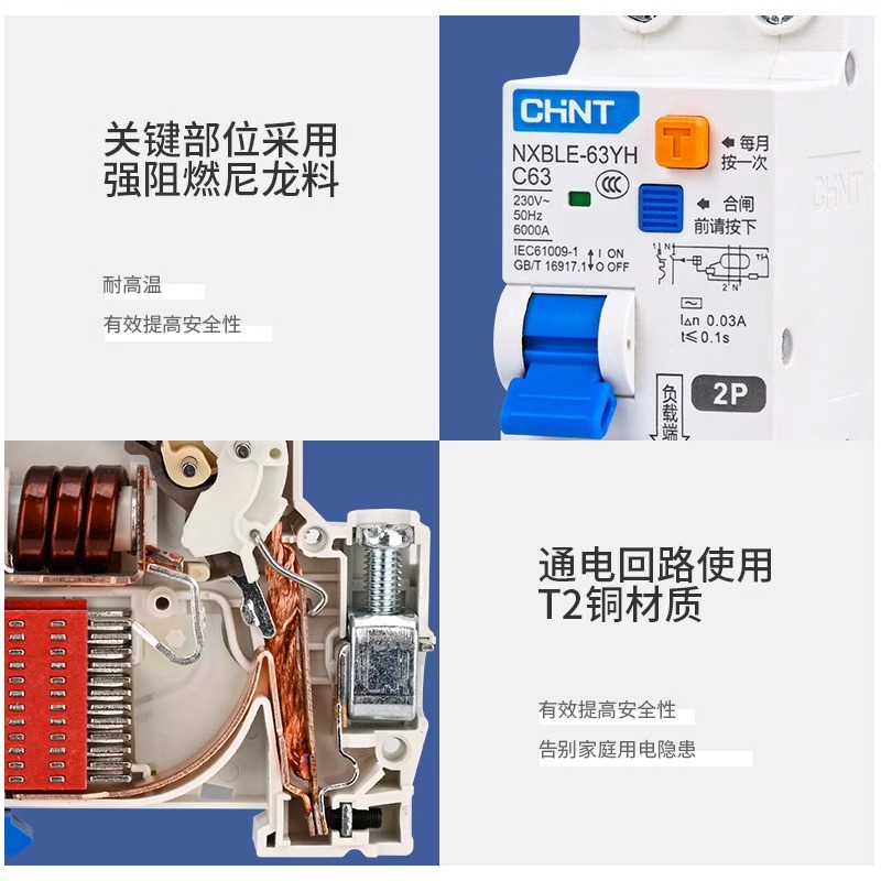 Interruptor de aire Zhengtai con protector de fugas NXBLE-YH63A hogar 2P fuga de aire cerradura abierta puerta principal image 4