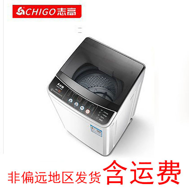 Chigo washing machine automatic home rental elution integrated small wave wheel baby mini student dormitory small
