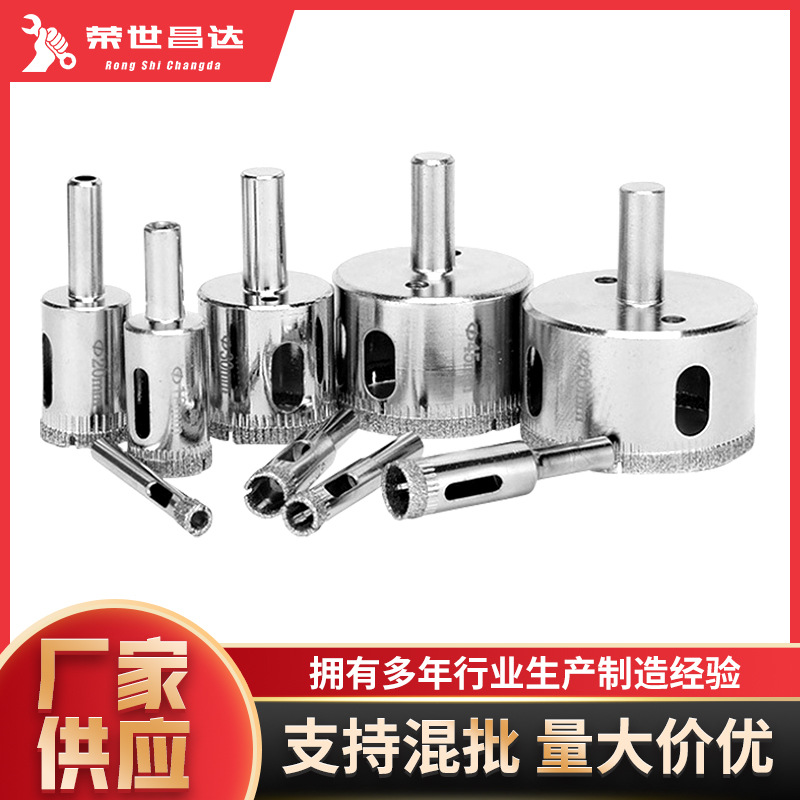 玻璃钻头19-30PC件套开孔器金刚砂大理石打孔石材金刚石电镀工艺