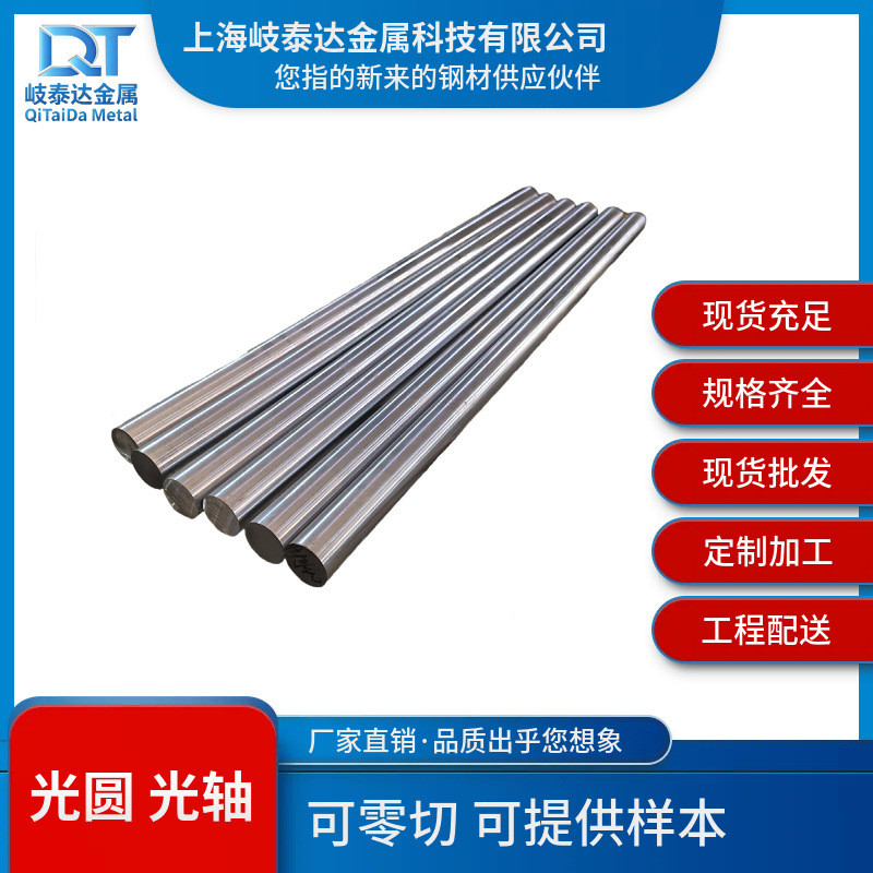 45 steel, No. 45 steel, cold-drawn bright round bar 45 # Steel-modified precision-ground polished shaft, available in stock for individual cuts and wholesale 45 steel, No. 45 steel, cold-drawn bright round bar 45 # Steel-modified precision-ground polished shaft, available in stock for individual cuts and wholesale