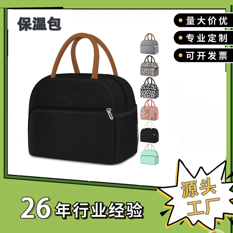 Cross-border insulated lunch bag for elementary school students, lunch box tote bag, portable cooler bag, customizable design