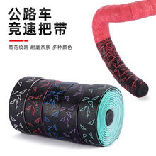 YUUISD菊花把带公路车自行车舒适防滑硅胶避震吸汗死飞把带双拼色