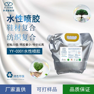 水性白乳胶粘合剂适用皮革pvc布料复合气味小喷胶高粘度无甲醛