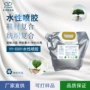 复合水性高粘度气味喷胶