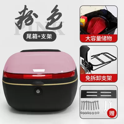 Battery Bicycle Rear Backrest Shelf Motorcycle trunk - pink-backrest-bracket-quality-upgraded-abs-shell