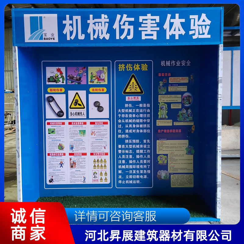 建筑工地安全体验区安全标识辨别体验工地安全防护设施施工材料