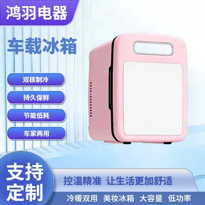 USB Car Refrigerator, Refrigerator for Cooling, a Must-Have for Student Dormitories and Rental Apartments, 5L_Abs Material Mini Refrigerator