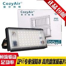 �۠�ledͶ���40W50W100Wƴ����������ˮ���S·�����ⳬ��