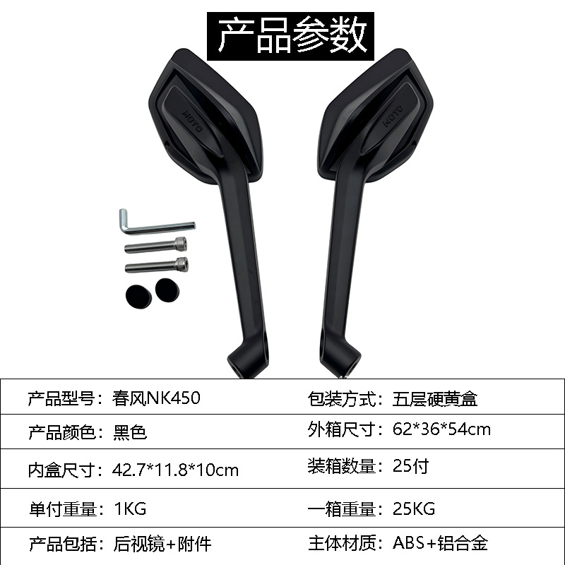 Suitable for Motorcycle Cfmoto Nk450 Rearview Mirror Cf400-7 Reversing Mirror Reflector