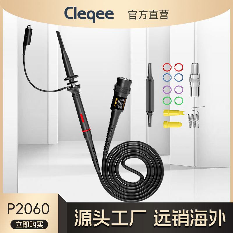 10比1 欧标P2060 X1/X10 60MHz示波器探头 示波器探棒探极