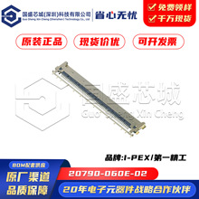 ԭװ��Ʒ 20790-060E-02 ��԰�в������� 0.4mm��� 60pin