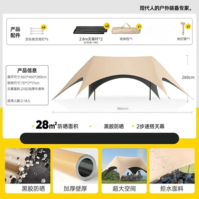 Canopy tent with thickened black Avtomobil yan çətirləri - quick-setup28-six-sided-black-coated-sunscreencanopy-