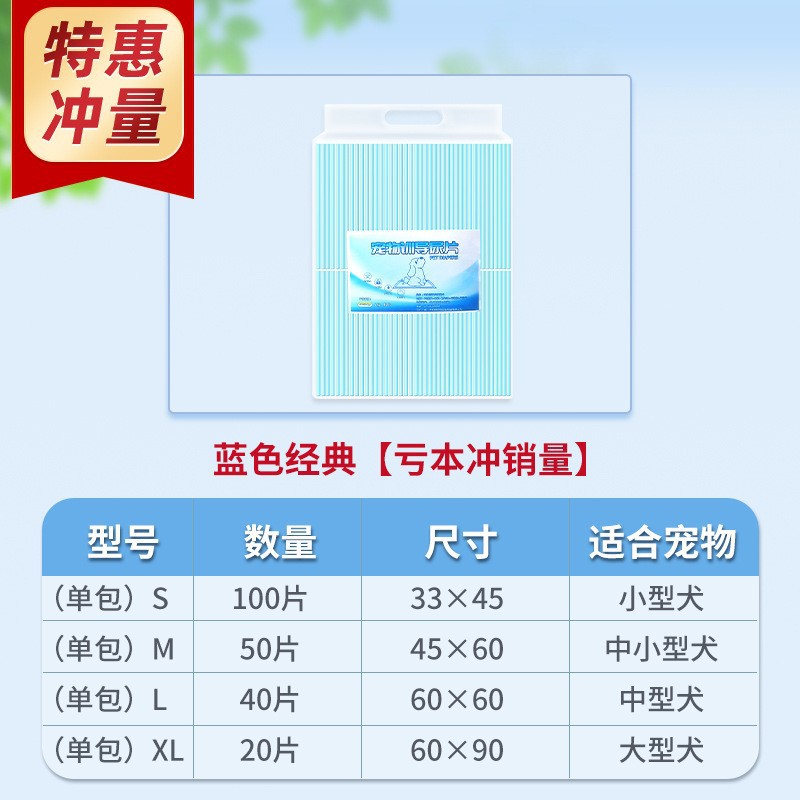 Venta directa de fábrica de almohadillas para pañales para mascotas 100 piezas de pañales para perros y gatos