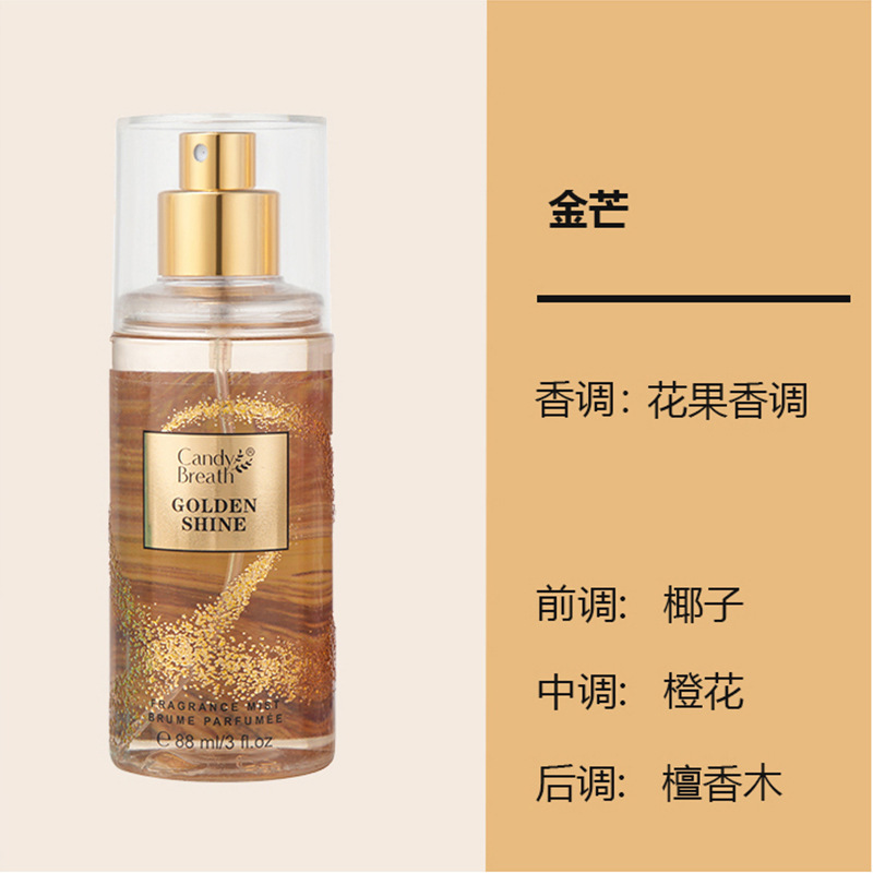 香水ボディスプレークロスボーダー外国貿易爆金perfume花果さんアロマ持続淡香留香88ml|undefined