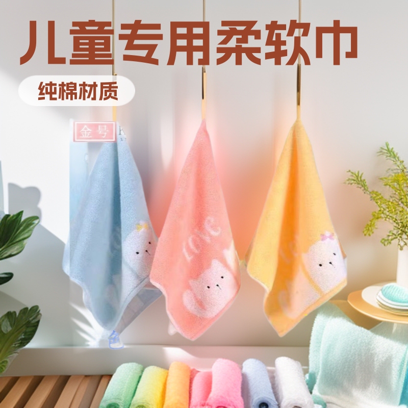Gold Brand Children's Towels Are Soft, Fluffy, Absorbent, Lint-Free, Made of 100% Cotton, Class A, Breathable, Skin-Friendly, Daily Necessities Wholesale